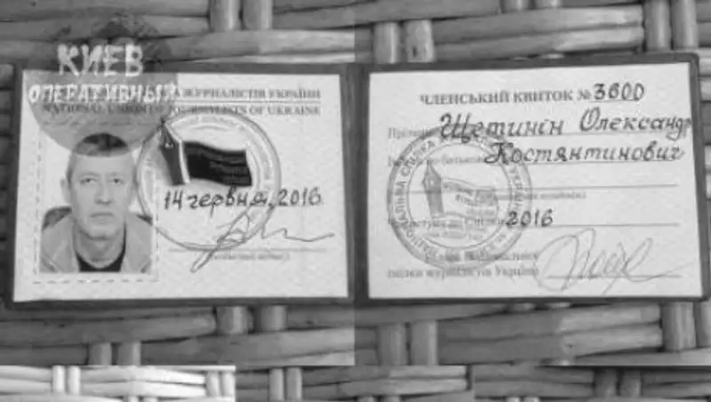 Российского журналиста обнаружили мертвым в киевской квартире