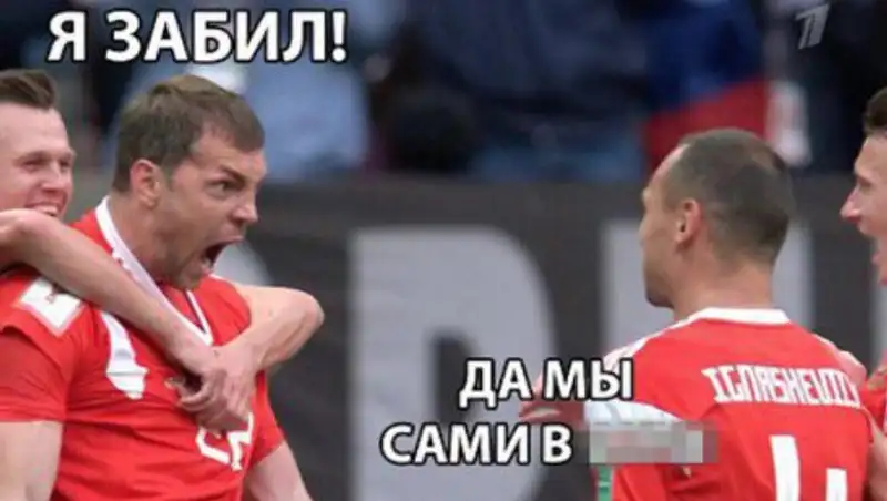 "Сами в шоке". Реакция соцсетей на победу сборной России