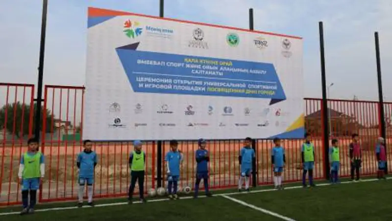 Две универсальные спортивные площадки открыли в Таразе