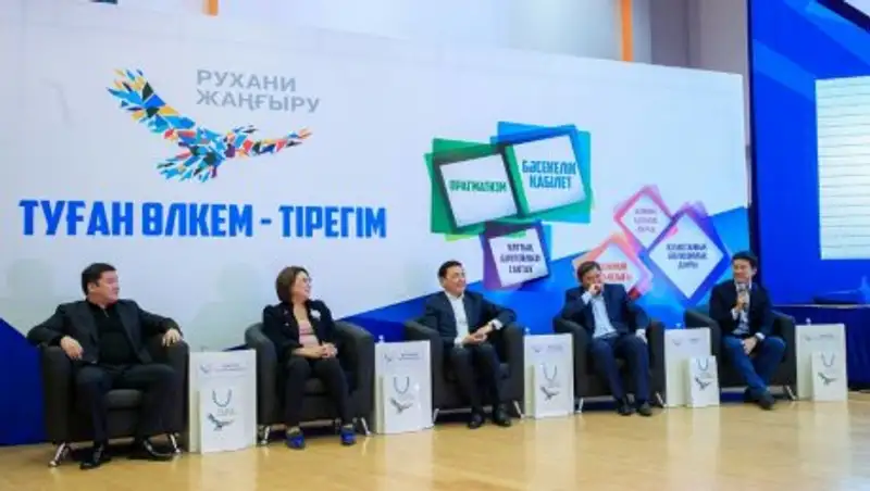 Дискуссионная площадка «Туған өлкем – тірегім» собрала уроженцев ЗКО