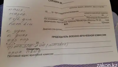 Zakon.kz, фото - Новости Zakon.kz от 24.05.2019 13:55