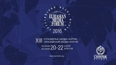 Zakon.kz, фото - Новости Zakon.kz от 04.04.2016 17:51