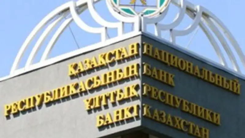 Нацбанк не допустит снижения позиций тенге