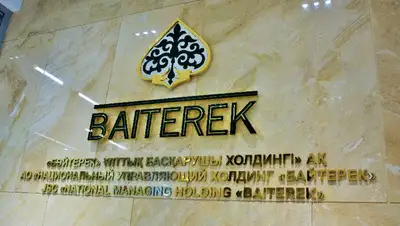 деятельность холдинга, фото - Новости Zakon.kz от 22.02.2022 11:23