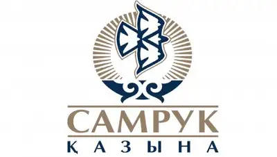 АО «Самрук-Казына», фото - Новости Zakon.kz от 24.05.2018 10:00