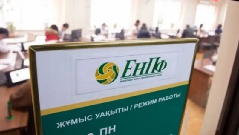 В ЕНПФ растет число вкладчиков с использованием цифровых технологий