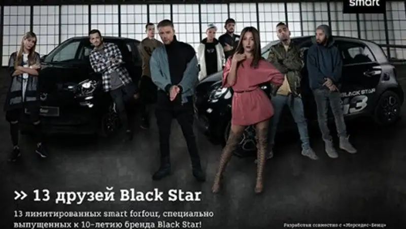 Mercedes посвятил рэперу Тимати малолитражку