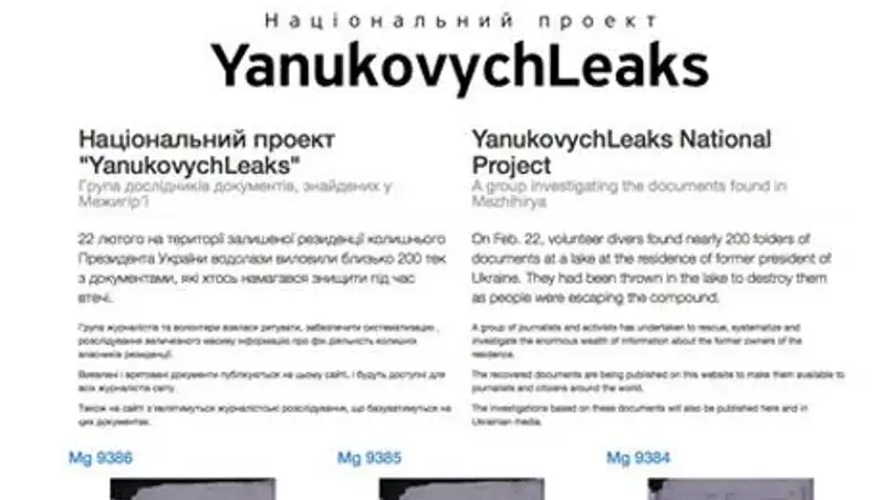 В Сеть начали выкладывать документы из резиденции Януковича