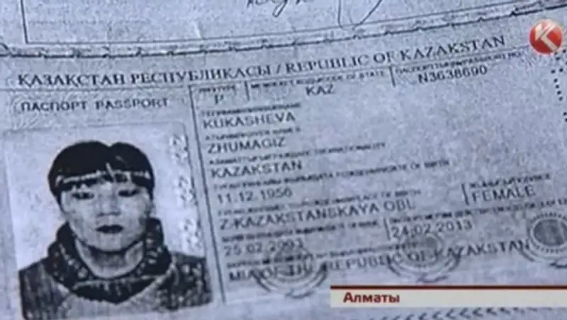 Женщина, сбежавшая с деньгами наивных алматинцев, покончила с собой