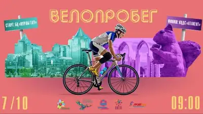 Информационно-спортивный ХАБ, фото - Новости Zakon.kz от 04.10.2018 17:53