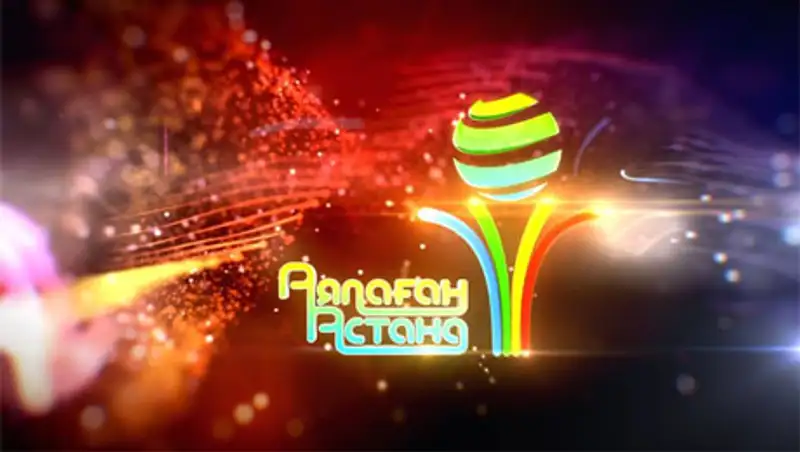 В Астане объялен дополнительный день кастинга "Аялаган Астана"