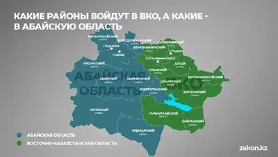 Восточно-Казахстанская область и Абайская область , фото - Новости Zakon.kz от 06.04.2022 14:24