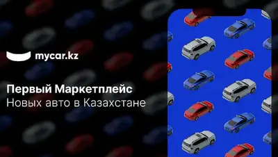 запуск приложение, фото - Новости Zakon.kz от 14.12.2021 10:00