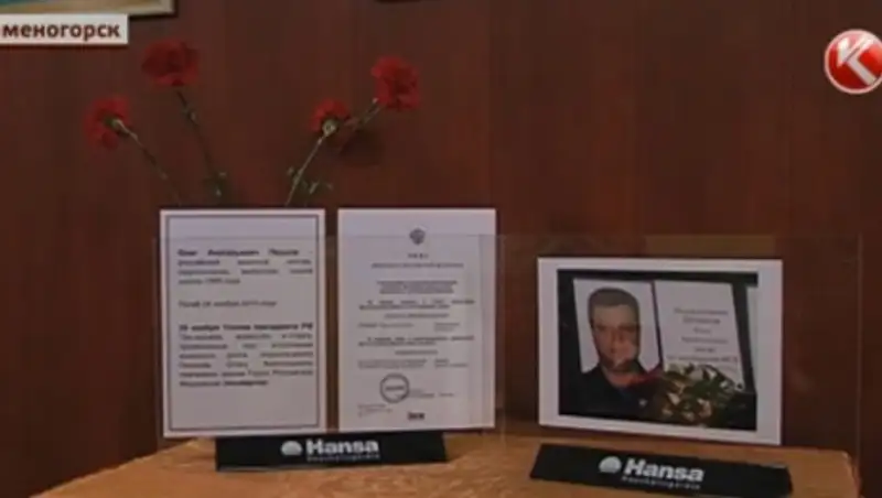 В ВКО друзья и учителя рассказали о погибшем летчике Су-24