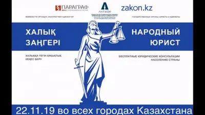 zakon.kz, фото - Новости Zakon.kz от 22.11.2019 09:53