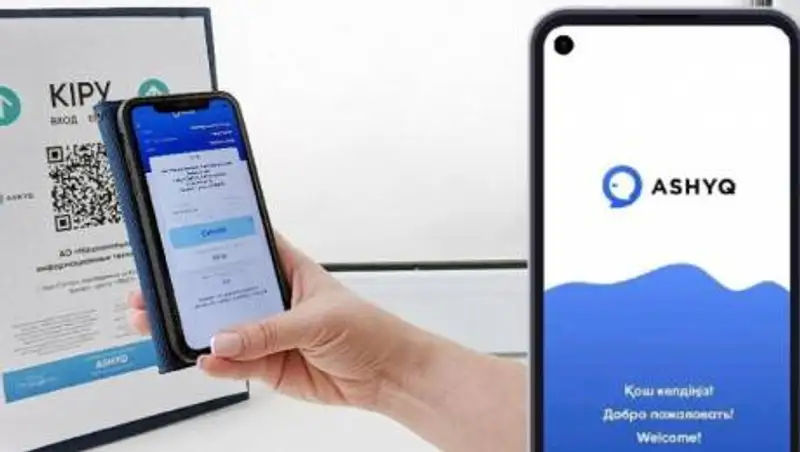 Более 200 больных коронавирусом выявили через Ashyq за неделю