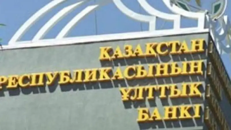 Доходность пенсионных активов ЕНПФ к концу года составит 6-6,5% - Нацбанк РК