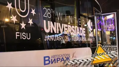 Zakon.kz, фото - Новости Zakon.kz от 28.01.2017 05:49