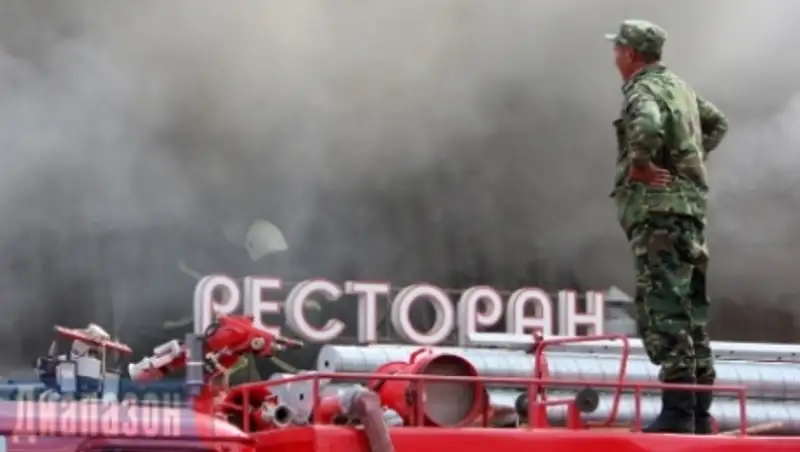 В Актобе стали известны подробности пожара в ресторане "Ланцелот"