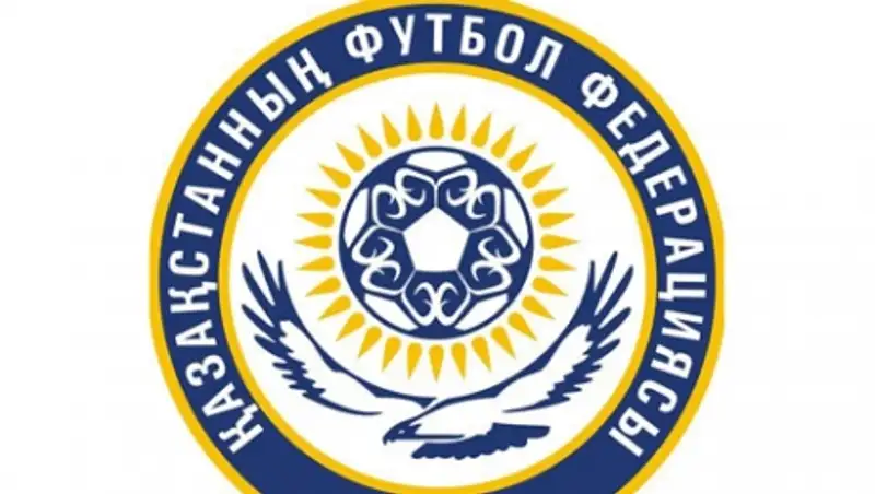 Совместное заявление портала zakon.kz и Федерации Футбола Казахстана