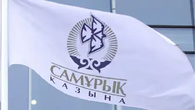 Фонд "Самрук-Казына" трансформируется в инвестора – Токаев, фото - Новости Zakon.kz от 01.09.2022 11:25