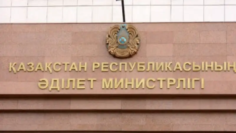 В Министерстве юстиции обсудили Послания Президента «Н&#1201;рлы жол–путь в будущее»