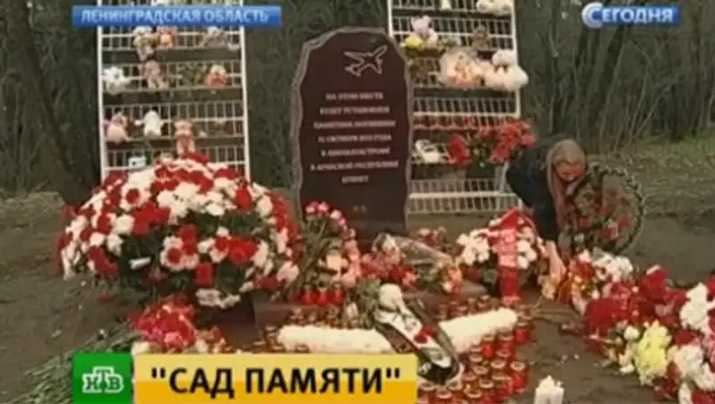 В Ленинградской области заложили мемориал памяти жертв катастрофы А321