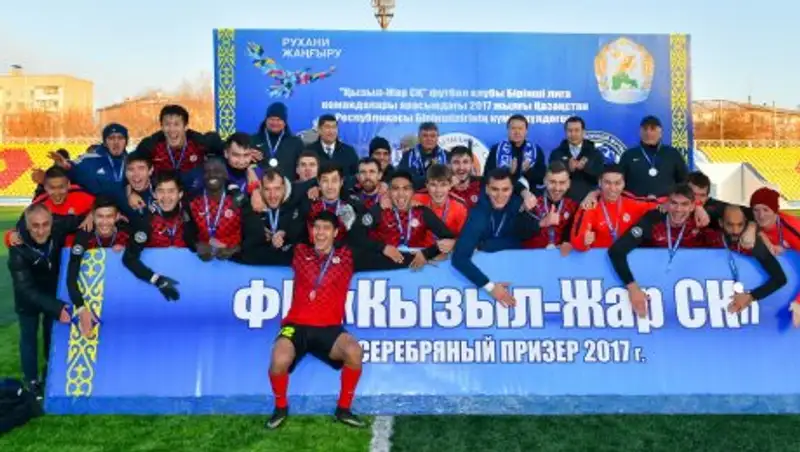 Спустя 9 лет ФК «Кызылжар» вышел в премьер-лигу