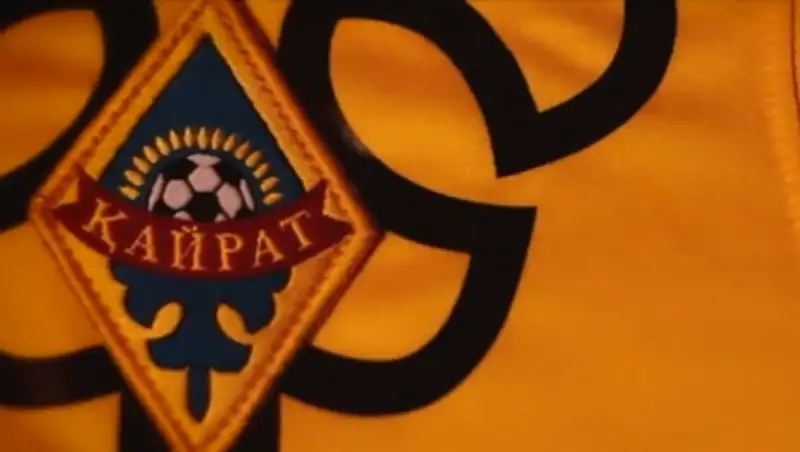«Кайрат» стал обладателем кубка Казахстана по футболу