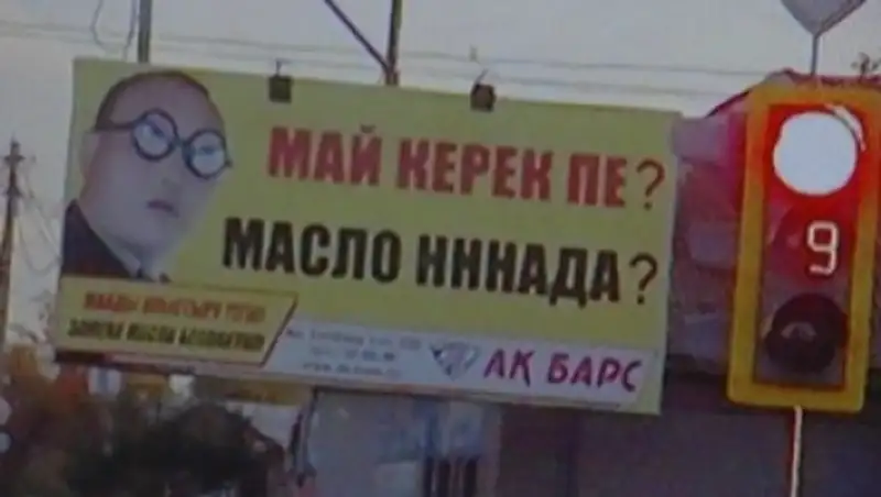 За неграмотную рекламу в Алматы будут штрафовать на 100 тысяч тенге