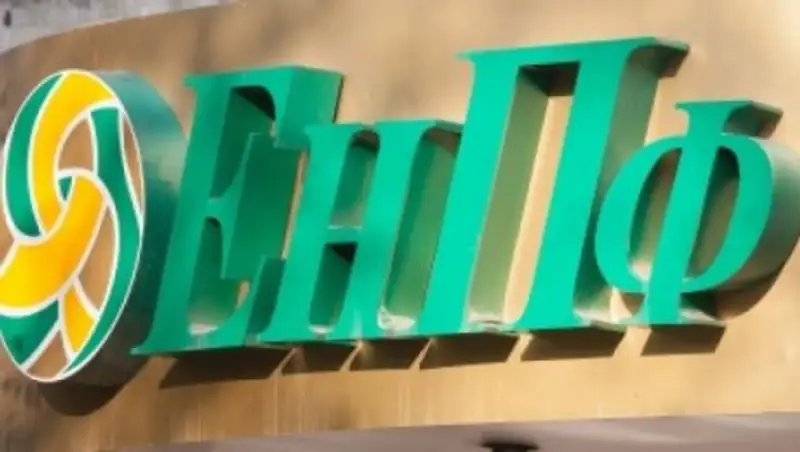 ЕНПФ запустил для вкладчиков короткий номер дозвона - 1418