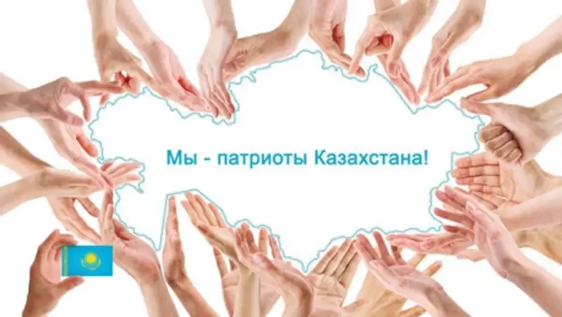 Как зарождался казахстанский патриотизм?