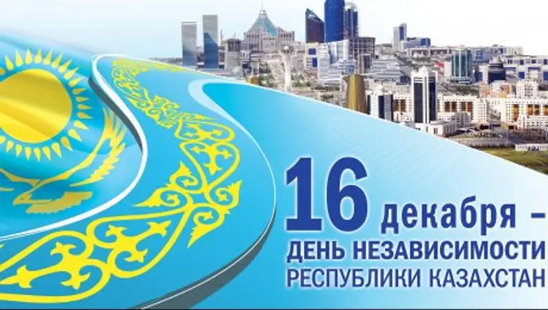 Казахстанцев поздравили с днем Независимости президент ФРГ, генсек ОНН и генерал-губернатор Канады
