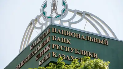 Нацбанк, фото - Новости Zakon.kz от 05.08.2019 10:01