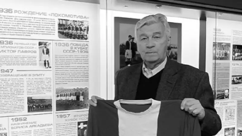 Ветеран "Локомотива" Виктор Разумовский скончался на 87 году жизни