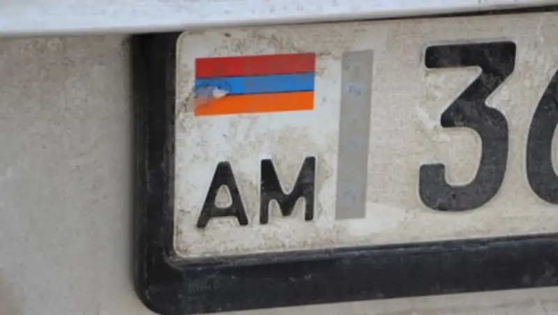 Армения введет единый паспорт для автомобилей в рамках ЕАЭС