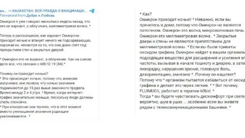 опровержение, фото - Новости Zakon.kz от 21.01.2022 13:33