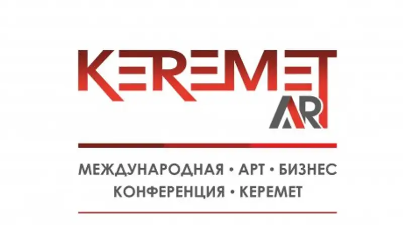 В Казахстан приедут мировые эксперты в области арт рынка