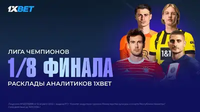 Праздничная Лига Чемпионов!, фото - Новости Zakon.kz от 07.03.2023 09:23