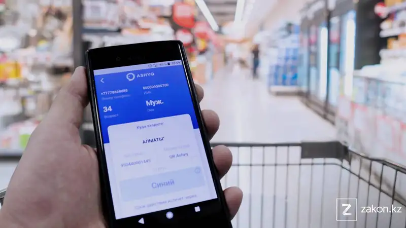 На сайте акимата столицы опубликовали список нарушителей карантина