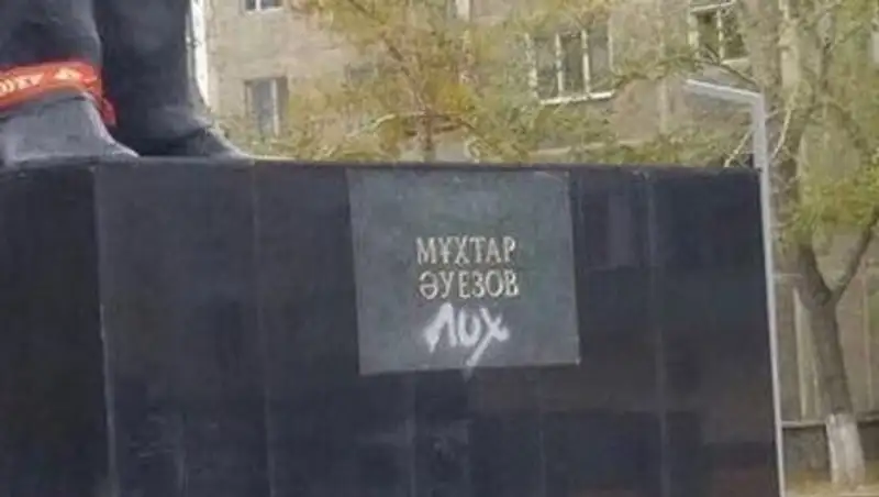 В Семее осквернили памятник Ауезову