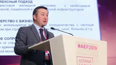 АО НУХ "Байтерек", фото - Новости Zakon.kz от 17.05.2019 16:40