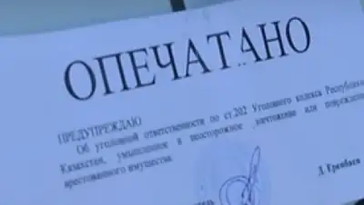 ТК "Алматы", фото - Новости Zakon.kz от 14.08.2018 08:32