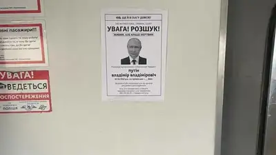 розыск Путина, фото - Новости Zakon.kz от 19.03.2023 21:45