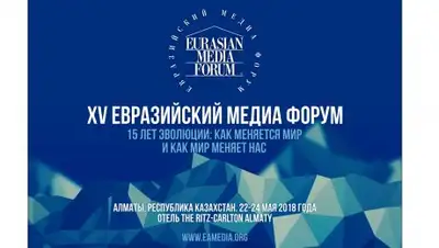 eamedia.org, фото - Новости Zakon.kz от 27.04.2018 13:13