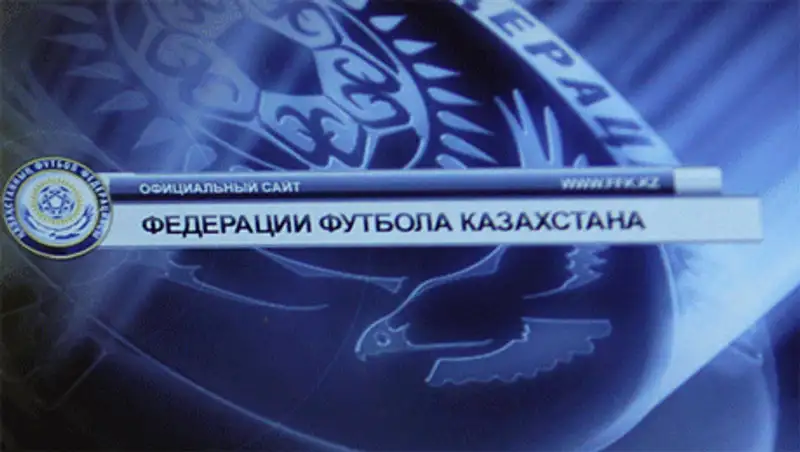 Делегация Федерации футбола РК посетит ФК «Кайрат», фото - Новости Zakon.kz от 23.10.2013 00:37