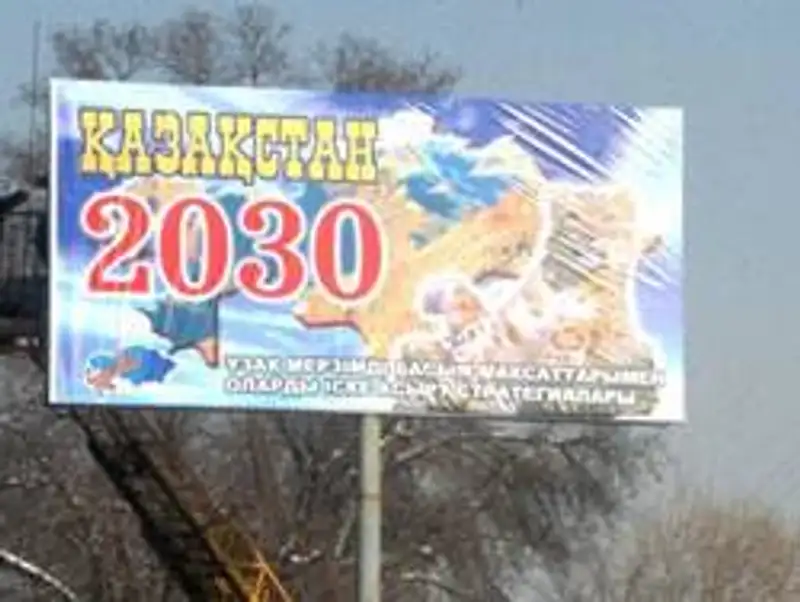 Продолжается реализация программы «Казахстан-2030», фото - Новости Zakon.kz от 20.10.2012 18:13