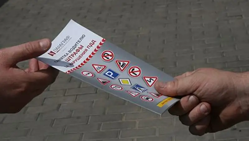 Специалисты ИС «Параграф» подготовили бесплатный буклет со штрафами за нарушения ПДД в РК