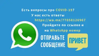 zakon.kz., фото - Новости Zakon.kz от 03.05.2020 13:27