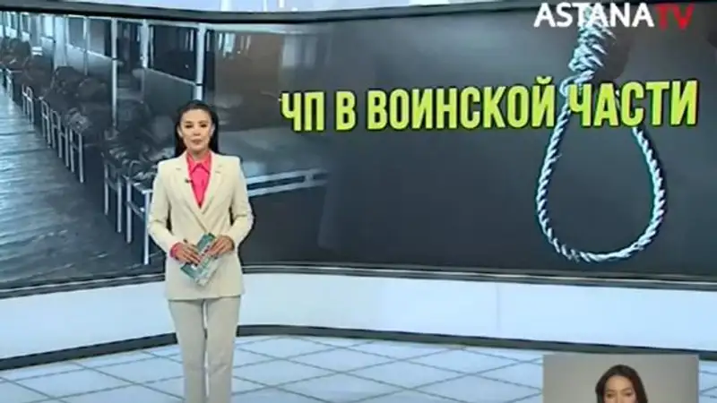 Стала известна возможная причина суицида военнослужащего в Жанаозене